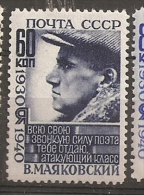 Russia RUSSIE URSS 1940 Majkovskii MNH - Neufs