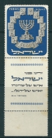 Israel  1952 Menorah Stamp 1000pr Black And Blue Full Tabbed MNH** Bale 59 - Unused Stamps (with Tabs)