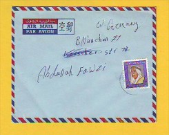 Old Letter - Kuwait - Kuwait