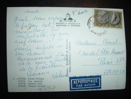 CP PAR AVION POUR LA FRANCE TP MONNAIE 3 OBL. 9 VI 65 ATHINEA - Storia Postale