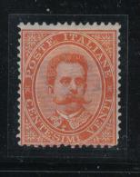 BIN94A - REGNO 1879 , Il 20 Cent N. 39  *  Mint . Un Angolo Arrotondato. - Ongebruikt