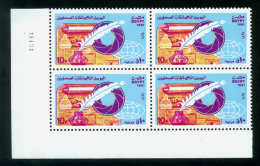 EGYPT / 1991 / SYNDICATE OF JOURNALISTS ; 50TH ANNIV. / NEWSPAPER / QUILL / INK / / LENS / MNH / VF - Ongebruikt