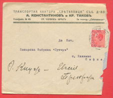 117018 / Cherven Bryag TCHERVENE BREG - KNIAJEVO 26.07.1943 PRIVATE TRANSPORT OFFICE " SVETKAVITCA " Bulgaria Bulgarie - Briefe U. Dokumente