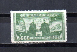 China  1950 .-   Y&T Nº   867 - Used Stamps