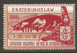 RUSSLAND RUSSIA Russie 1910 Exhibition Ekaterinoslaw Interesting Set Off Abklatsch ERROR Abart MNH - Ongebruikt