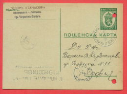 117021 / Cherven Bryag  - SOFIA 20.10.1942 - TOBACCO SHOP Stationery Entier Ganzsachen Bulgaria Bulgarie Bulgarien - Postcards