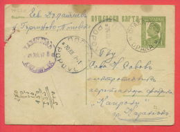 117030 / VILLAGE OPAKA / POPOVO / - KAZANLAK  - 12.12.1937 - Stationery Entier Ganzsachen Bulgaria Bulgarie - Postcards