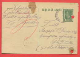 117031 /  POPOVO - ROUSSE  - 01.01.1932 - Stationery Entier Ganzsachen Bulgaria Bulgarie Bulgarien Bulgarije - Cartes Postales