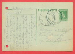 117033 /  POPOVO - TRAYAVNA  - 31.10.1934 - Stationery Entier Ganzsachen Bulgaria Bulgarie Bulgarien Bulgarije - Postcards