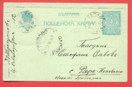 117034 / SOFIA - VILLAGE DERE / POPOVO - 09.06.1921 - Stationery Entier Ganzsachen Bulgaria Bulgarie Bulgarien Bulgarije - Cartoline Postali