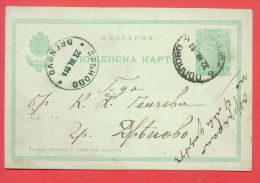 117037 / POPOVO - DRENOVO - 22.02.1911 - Stationery Entier Ganzsachen Bulgaria Bulgarie Bulgarien Bulgarije - Postkaarten