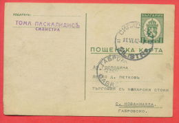 117040 / SILISTRA - GABROVO  - 11.06.1942 - Stationery Entier Ganzsachen Bulgaria Bulgarie Bulgarien Bulgarije - Cartes Postales