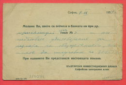 117044 / GARE SOFIA - SOFIA  - 01.09.1954 - PRIVATE TRACTOR Stationery Entier Ganzsachen Bulgaria Bulgarie - Cartes Postales