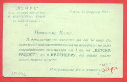 117045 / SOFIA - ETROPOLE  - 24.02.1922 - PRIVATE  Stationery Entier Ganzsachen Bulgaria Bulgarie Bulgarien Bulgarije - Ansichtskarten