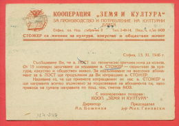 117048 / GARE SOFIA - SVISHTOV 16.11.1946 - PRIVATE  Stationery Entier Ganzsachen Bulgaria Bulgarie Bulgarien Bulgarije - Postkaarten