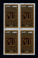 EGYPT / 1992 / EL HELAL MAGAZINE CENT. / MNH / VF - Nuovi