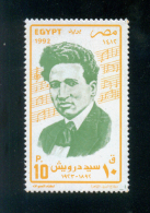 EGYPT / 1992 / MUSIC / SAYED DARWISH ( 1882-1923 ) ; MUSICIAN / MNH / VF - Nuovi