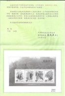 Folder Taiwan 2013 Proof Specimen Of 2009 Ferns Stamps S/s Tree Fern Flora - Nuevos