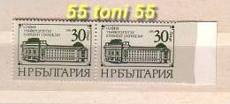 BULGARIA / Bulgarien 1978   University  Sofia ERROR / Abarten -  Right Imperforated – MNH  (perfectly Quality) - Abarten Und Kuriositäten