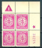 Israel PLATE BLOCK - 1948, Michel/Philex No. : 3, 1nd Issue, Group 79 No. 34218 - MNH - *** - - Blocks & Sheetlets