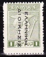 GREECE 1912-13 Hermes Lithografic Issue 1 L Green With EΛΛHNIKH ΔIOIKΣIΣ Overprint In Black Reading Down Vl. 268 MH - Nuovi