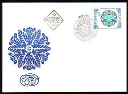 BULGARIA / BULGARIE - 1983 - Nouvel An ´1984 - FDC - New Year