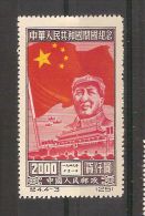 CHINE 1950 à L'Unité  N°  851  Neuf Sans Gomme Légère Trace Charnière // Cote 2006  = 20 Euros - Unused Stamps