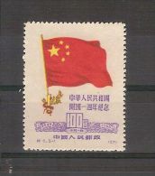 CHINE 1950 à L´Unité  N°  869 Neuf Sans Gomme //  Cote 2006  = 12.50 Euros - Neufs