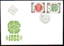 BULGARIA / BULGARIE - 1982 - Nouvel An´1983  -  FDC - New Year