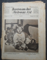 ILUSTROVANI LIST, PRESTOLONASLEDNIK PETAR MEĐU IGRAČKAMA   1924   4 SCANS - Magazines