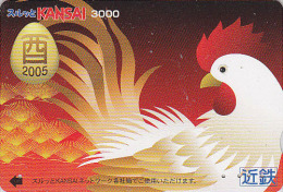 Carte Japon - ZODIAQUE Chinois - Oiseau COQ 2005 - ROOSTER COCK Bird Horoscope Japan Card - HAHN Karte - 374 - Gallinaceans & Pheasants