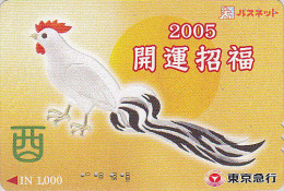 Carte Japon - ZODIAQUE Chinois - Oiseau COQ 2005 - ROOSTER COCK Bird Horoscope Japan Card - HAHN Karte - 375 - Gallinaceans & Pheasants