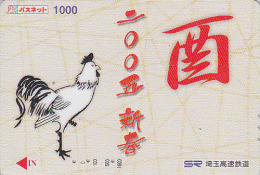 Rare Carte Japon - ZODIAQUE Chinois - Oiseau COQ 2005 - ROOSTER COCK Bird Horoscope Japan Card - HAHN Karte - 377 - Gallinacés & Faisans