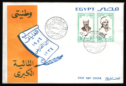 EGYPT / 1981 / FAMOUS MEN / ALI EL GHAYATI ( 1885 -1956 ) ; JOURNALIST / OMAR EBN EL FARED ( 1181 - 1234 ) ; SUFI POET - Storia Postale