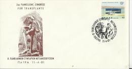 GREECE 1981 – FDC 2ND PANHELLENIC CONGRESS FOR TRANSPLANTS - PATRAS APR 11, 1981 W 1 ST  OF 12  POSTM PATRAS APR 11, 198 - FDC