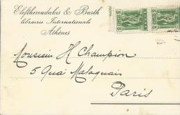 GREECE 1911 – SPECIAL BOOK ORDERING CARD MAILED TO PARIS / FRANCE -  W 2 STS OF 5 MAILED AUG 3,1911  REGRE3016 EDIT ELEF - Storia Postale