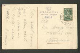 1945  ESTONIA  RUSSIA  USSR  RÄPINA  MILITARY  CENSOR 25114 ,POSTCARD , O - Storia Postale