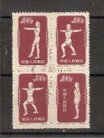 CHINE OBLITERES YT N° 935/935C Gymnastique Cote 2006 =  7.oo  Euros - Used Stamps