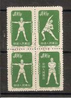 CHINE OBLITERES YT N° 936/936C  Gymnastique Cote 2006 =  7.oo  Euros - Used Stamps