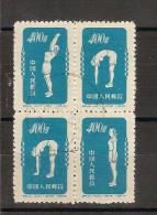 CHINE OBLITERES YT N° 938/938C  Gymnastique Cote 2006 =  7.oo  Euros - Used Stamps