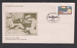 INDIA, 1984 , FDC, DR RAJENDRA PRASAD, BIRTH CENTENARY,  BOMBAY CANCELLATION - Storia Postale