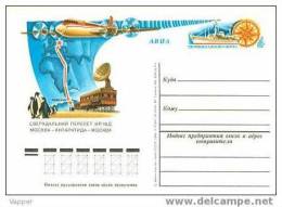 Polar Philately USSR 1980 MNH Stationary Card Flight Mscow-Antarktida-Moscow IL-18D. Antarctic Station “Molodezhnaya”. - Polar Flights