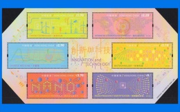 HK 2013-0003, Innovation & Technology, MNH Souvenir Sheet - Hojas Bloque