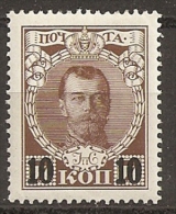 Russia Soviet Union RUSSIE USSR 1913  MH - Neufs