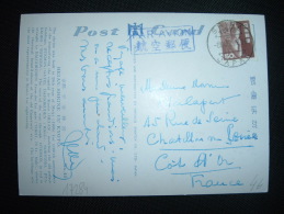 CP PAR AVION POUR LA FRANCE TP 50 OBL. 8 IX 62 SHIBA TOKYO + GRIFFE VIOLETTE PAR AVION - Storia Postale