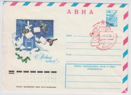 USSR 1978 - New Year