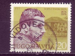 BORA STANKOVIC-WRITER-POSTMARK -VIDOVEC-CROATIA-YUGOSLAVIA -1976 - Gebruikt