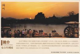 China - Anji Bamboos EXPO Park, Anji District Of Huzhou City, Zhejiang Province, Prepaid Card & Ticket - China