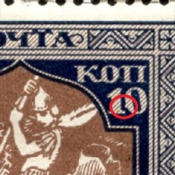 Russia 1915 Mi 106 A MNH  Error, Broken "0" Zverev $40 - Unused Stamps