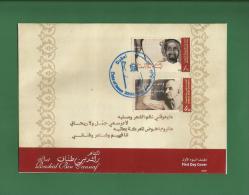 UAE / EMIRATES ARABES 2009 - POET RASHID BIN TANNAF 2v FDC / Cover - ARABIC POETRY , CALLIGRAPHY - As Scan - Emirats Arabes Unis (Général)